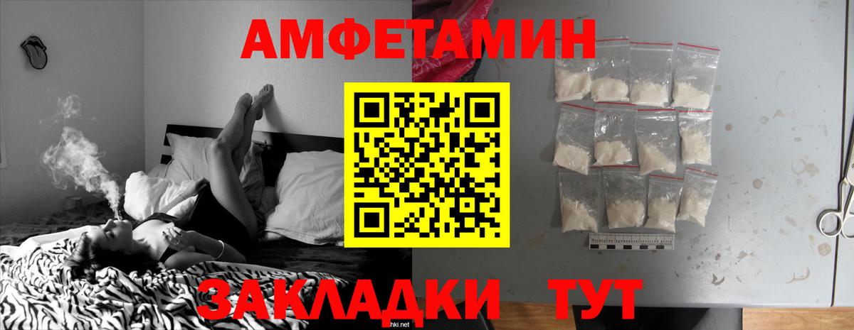 АМФ VHQ  Амфетамин  Стерлитамак  Вход с VPN 