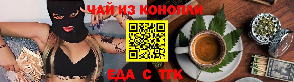 Стерлитамак  Печенье с ТГК марихуана  Вход с VPN 