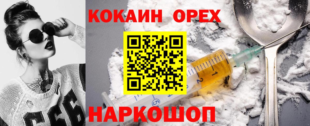 КОКАИН  COCAIN Эквадор  Вход с VPN  Стерлитамак 