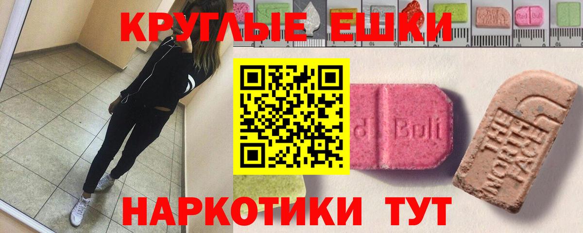 Ecstasy диски  Вход с VPN  Ecstasy  Стерлитамак 