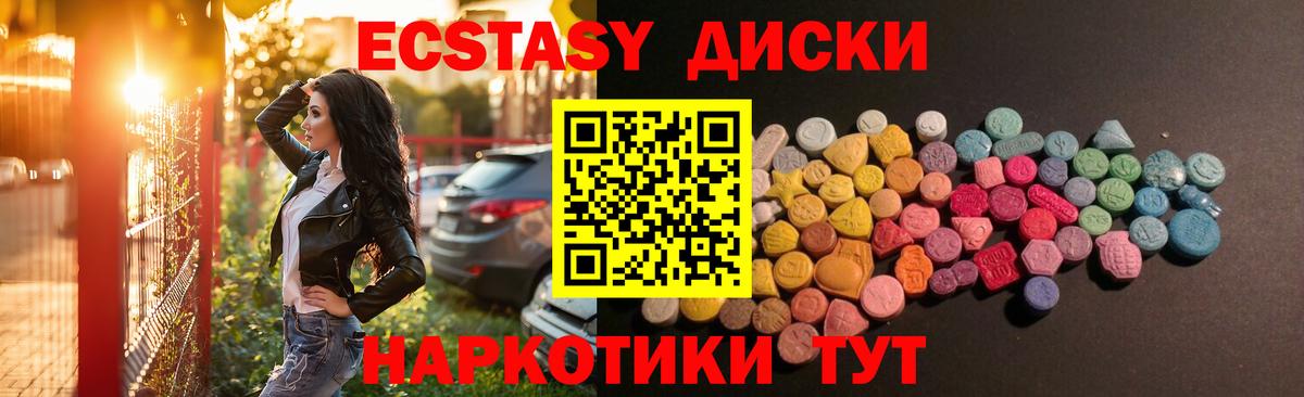 Ecstasy 99% Стерлитамак