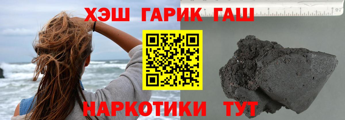 где купить наркотик  ГАШИШ  Вход с VPN  ГАШИШ hashish  ГАШ Cannabis  Стерлитамак 
