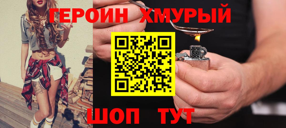 Стерлитамак  Героин VHQ  Вход с VPN 