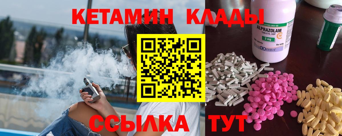 КЕТАМИН VHQ Стерлитамак