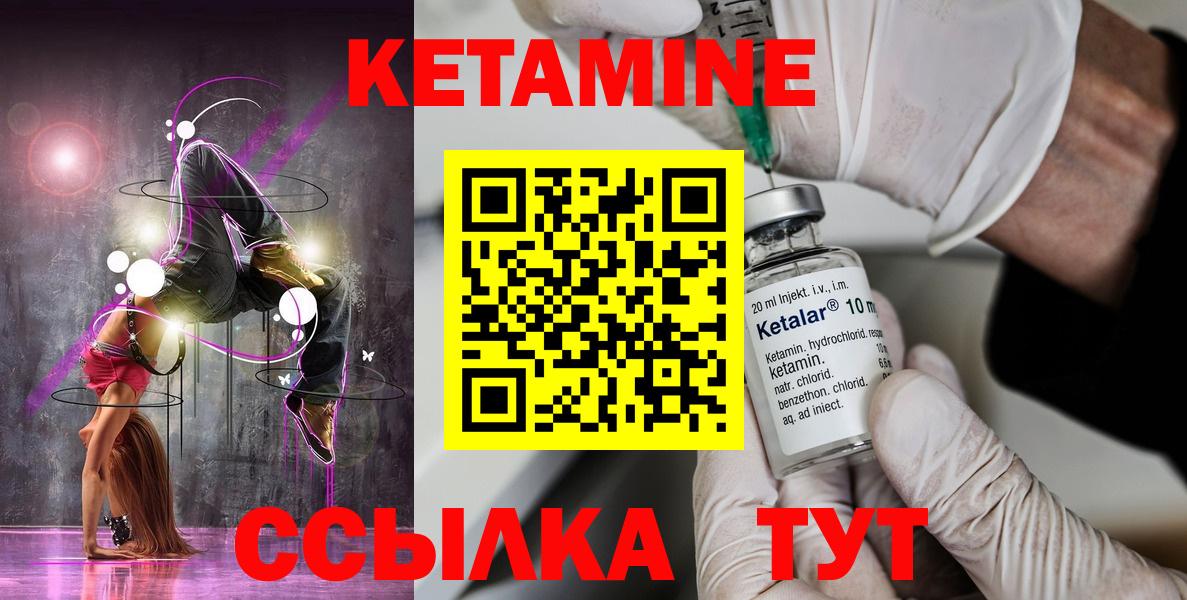 КЕТАМИН ketamine  Вход с VPN  Кетамин ketamine  blacksprut   Стерлитамак 