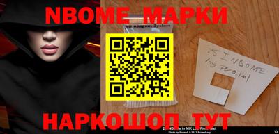 марки nbome Будённовск