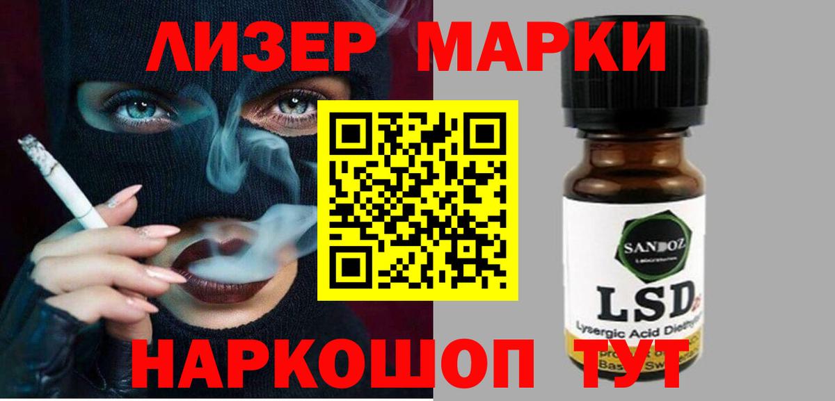 LSD-25 экстази ecstasy Стерлитамак