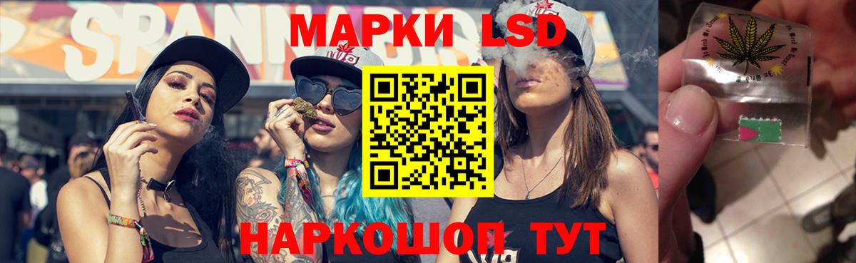Стерлитамак  LSD-25 экстази кислота  Вход с VPN 