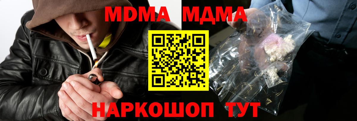 МДМА  МДМА crystal  Стерлитамак  Вход с VPN  MDMA VHQ 