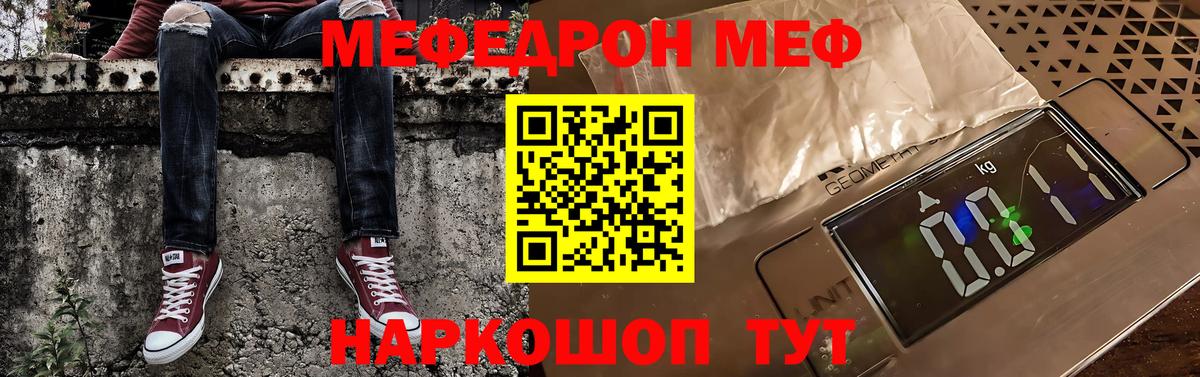 Стерлитамак  МЯУ-МЯУ mephedrone  Вход с VPN  МЯУ-МЯУ VHQ 