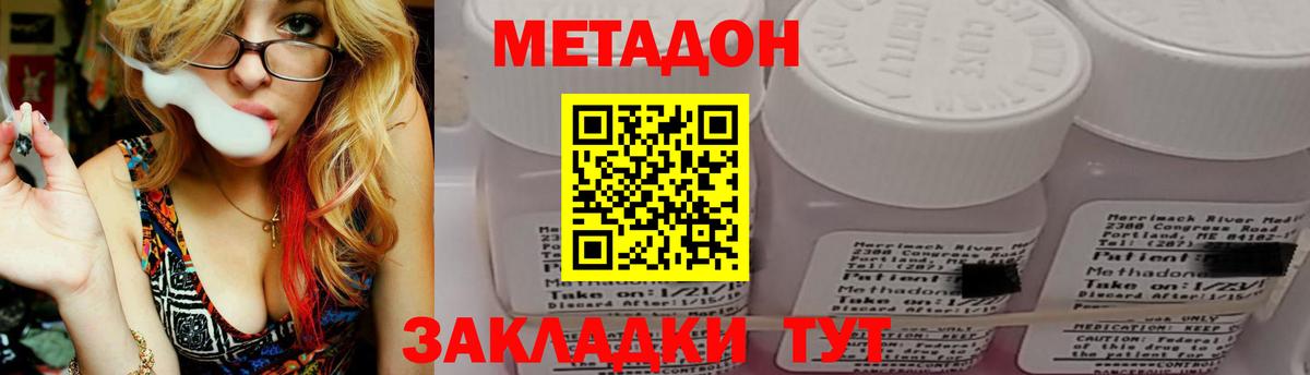 Стерлитамак  Метадон кристалл  Вход с VPN  МЕТАДОН белоснежный 