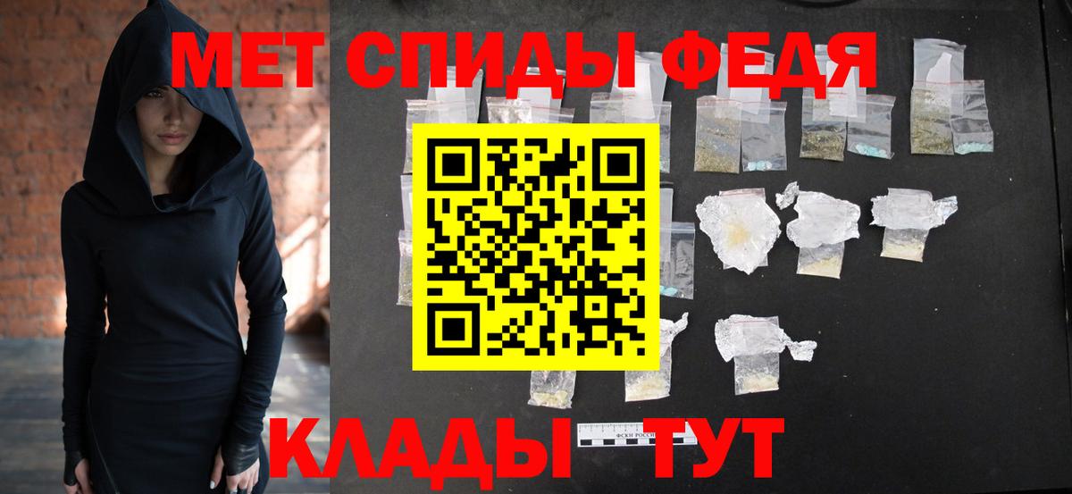 Первитин кристалл Стерлитамак