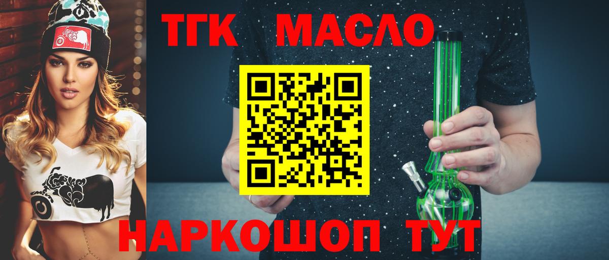 Дистиллят ТГК концентрат  Дистиллят ТГК THC oil  Вход с VPN  Стерлитамак 