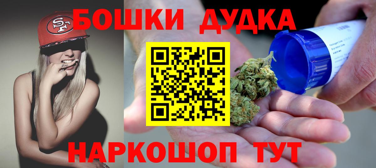 Бошки Шишки планчик  Каннабис планчик  Марихуана план  Стерлитамак  Вход с VPN 